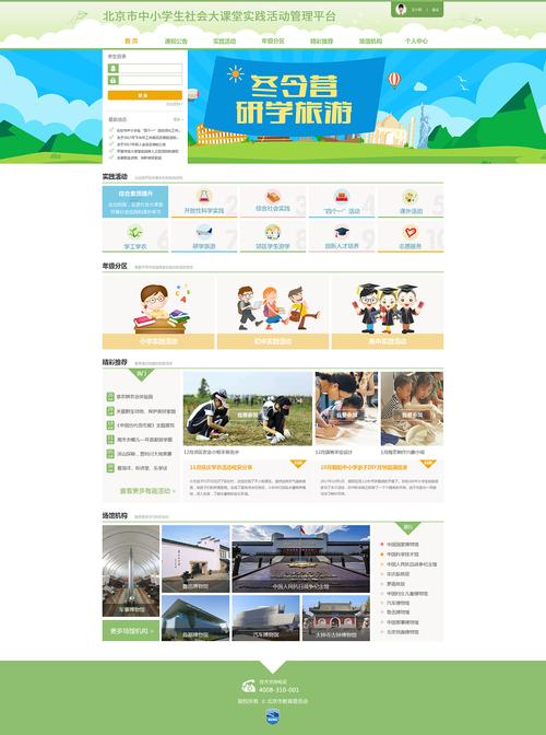 如何免费为学校建网站?有哪些方法?-图1 如何免费为学校建网站?有哪些方法?-图1