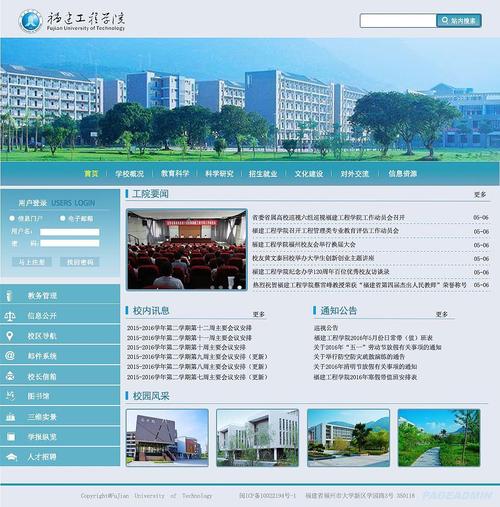 如何免费为学校建网站?有哪些方法?-图3 如何免费为学校建网站?有哪些方法?-图3