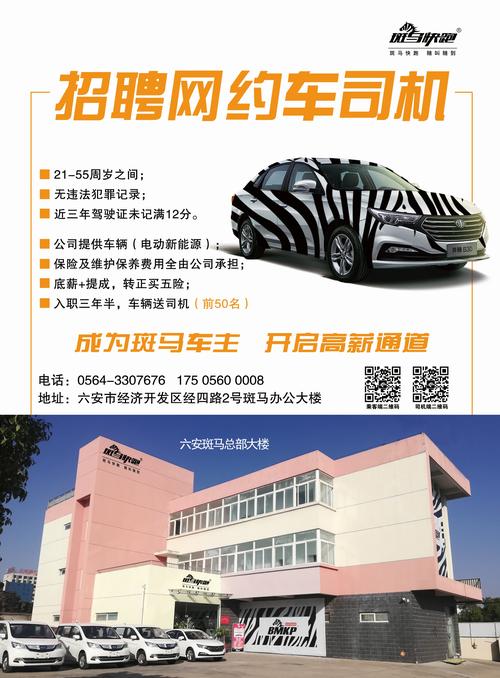 斑马汽车招聘什么岗位?有何要求?-图1 斑马汽车招聘什么岗位?有何要求?-图1