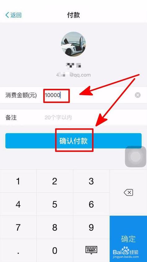 支付宝收款申请步骤是怎样的?-图3 支付宝收款申请步骤是怎样的?-图3
