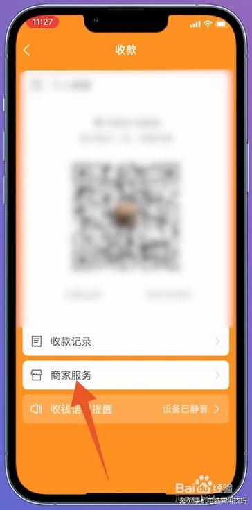 支付宝收款申请步骤是怎样的?-图2 支付宝收款申请步骤是怎样的?-图2