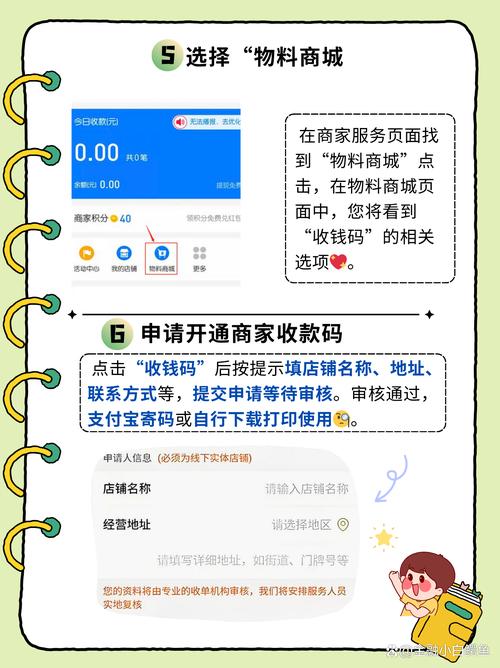 支付宝收款申请步骤是怎样的?-图1 支付宝收款申请步骤是怎样的?-图1