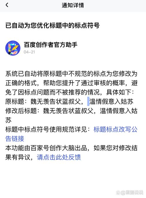 百度错误举报渠道在哪？-图2