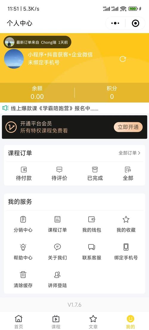 小程序知识付费怎么做?-图2 小程序知识付费怎么做?-图2