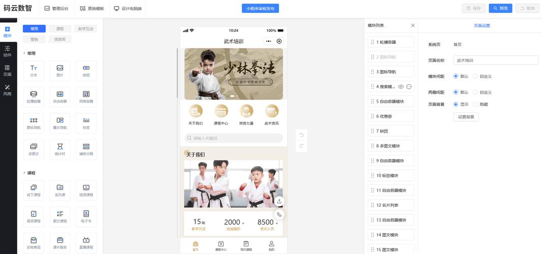 小程序知识付费怎么做?-图3 小程序知识付费怎么做?-图3