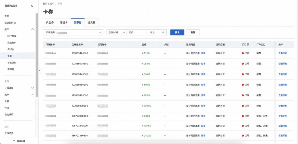 阿里云独立IP怎么买?价格多少?流程是怎样的?-图2 阿里云独立IP怎么买?价格多少?流程是怎样的?-图2