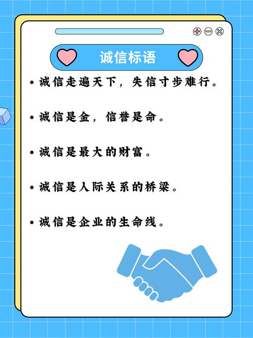 如何有效提升公司诚信度?关键在哪?-图1 如何有效提升公司诚信度?关键在哪?-图1