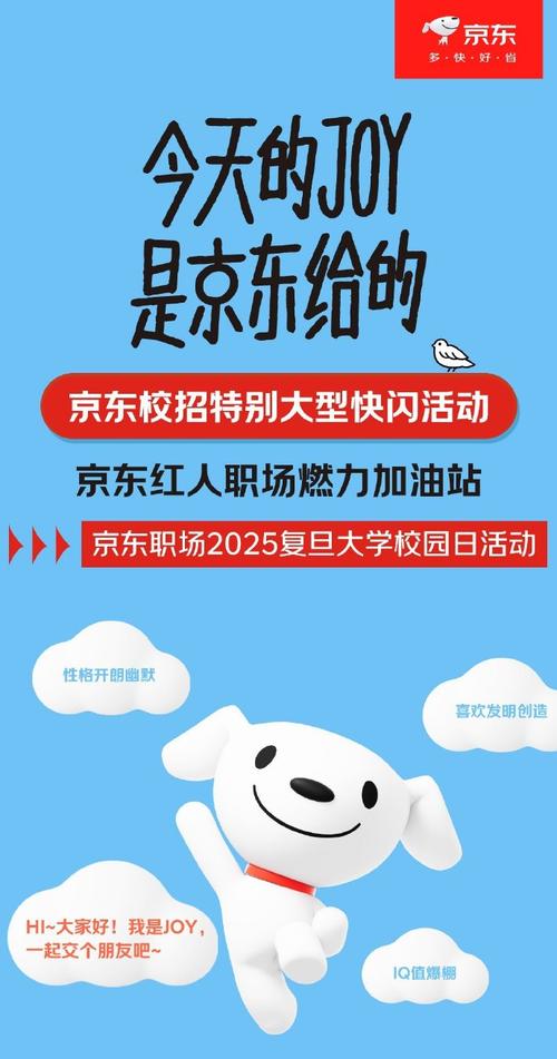 京东无线招聘,哪些岗位在招?-图2 京东无线招聘,哪些岗位在招?-图2