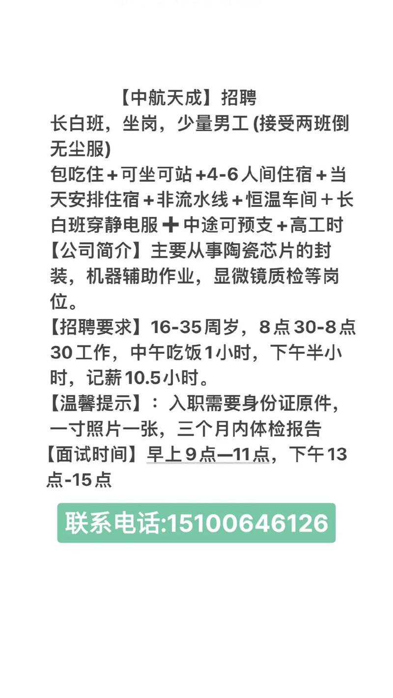 天成云招聘,如何高效精准匹配人才?-图1 天成云招聘,如何高效精准匹配人才?-图1