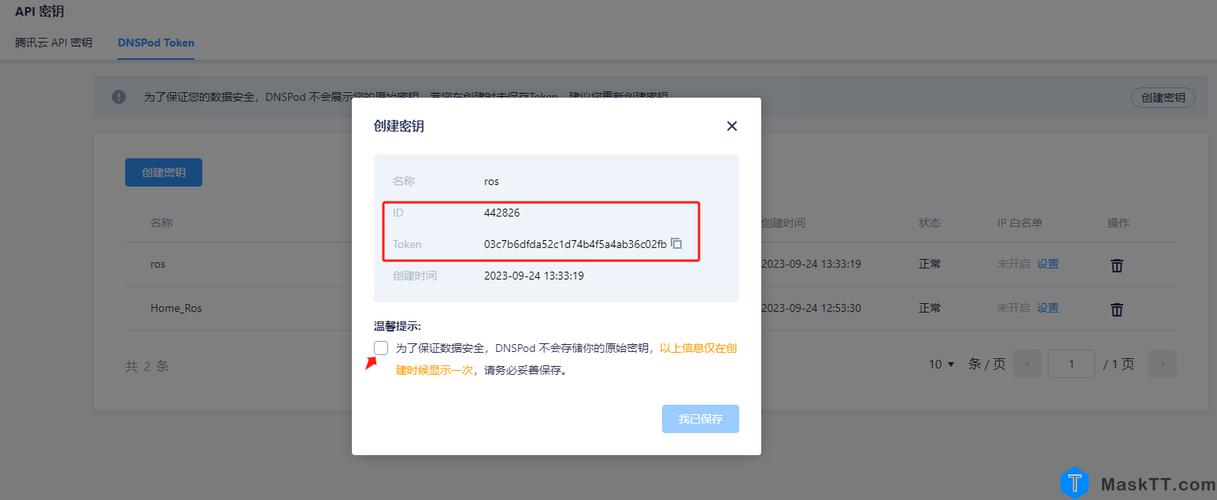 万网域名如何续费?-图3 万网域名如何续费?-图3