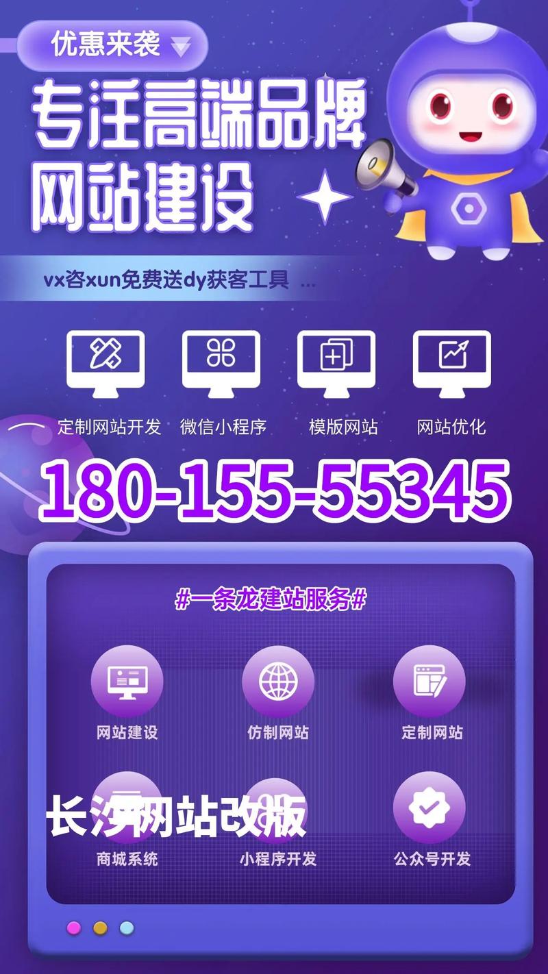 长沙官网优化,如何选对?-图2 长沙官网优化,如何选对?-图2