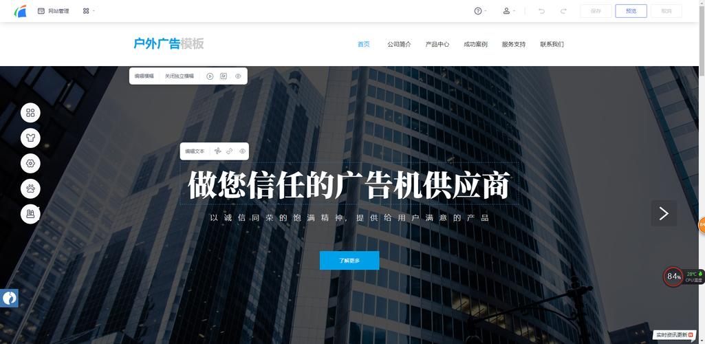 凡科急速建站怎么操作?-图3 凡科急速建站怎么操作?-图3