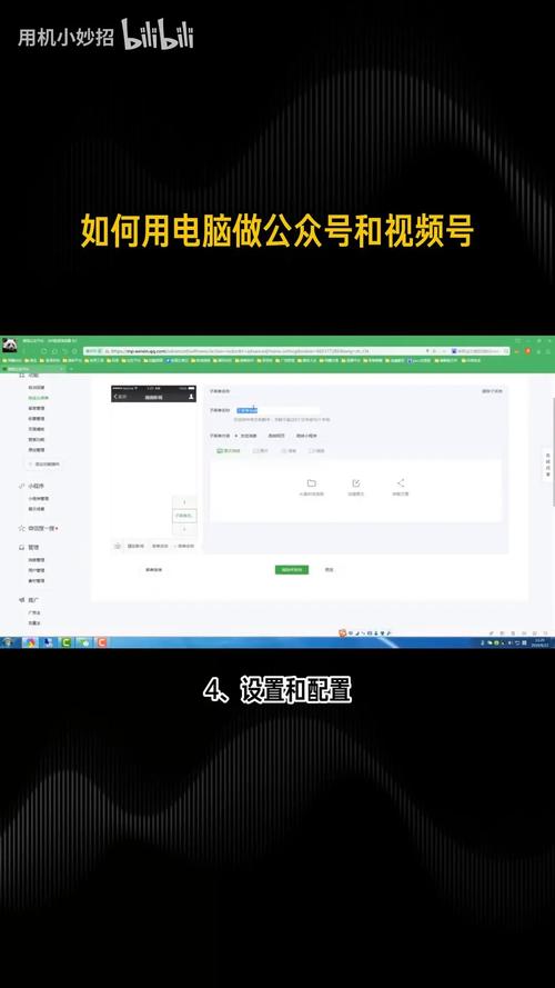 公司建公众号,关键步骤和避坑指南有哪些?-图3 公司建公众号,关键步骤和避坑指南有哪些?-图3