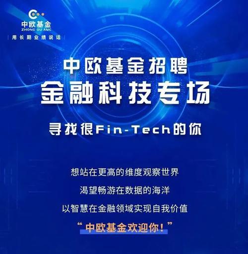 中欧互联招聘,具体岗位和要求是什么?-图2 中欧互联招聘,具体岗位和要求是什么?-图2