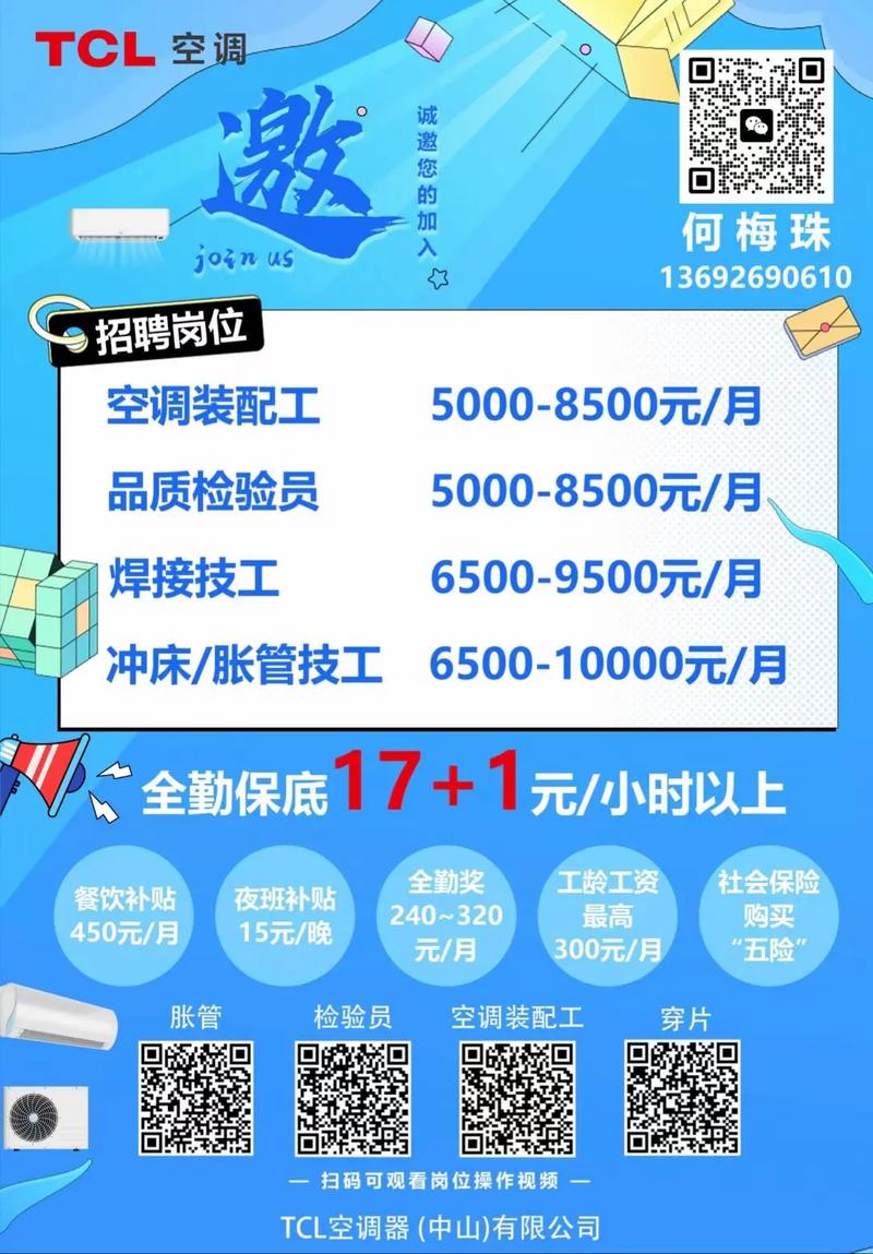 TCL招聘测评考什么?怎么准备?-图2 TCL招聘测评考什么?怎么准备?-图2