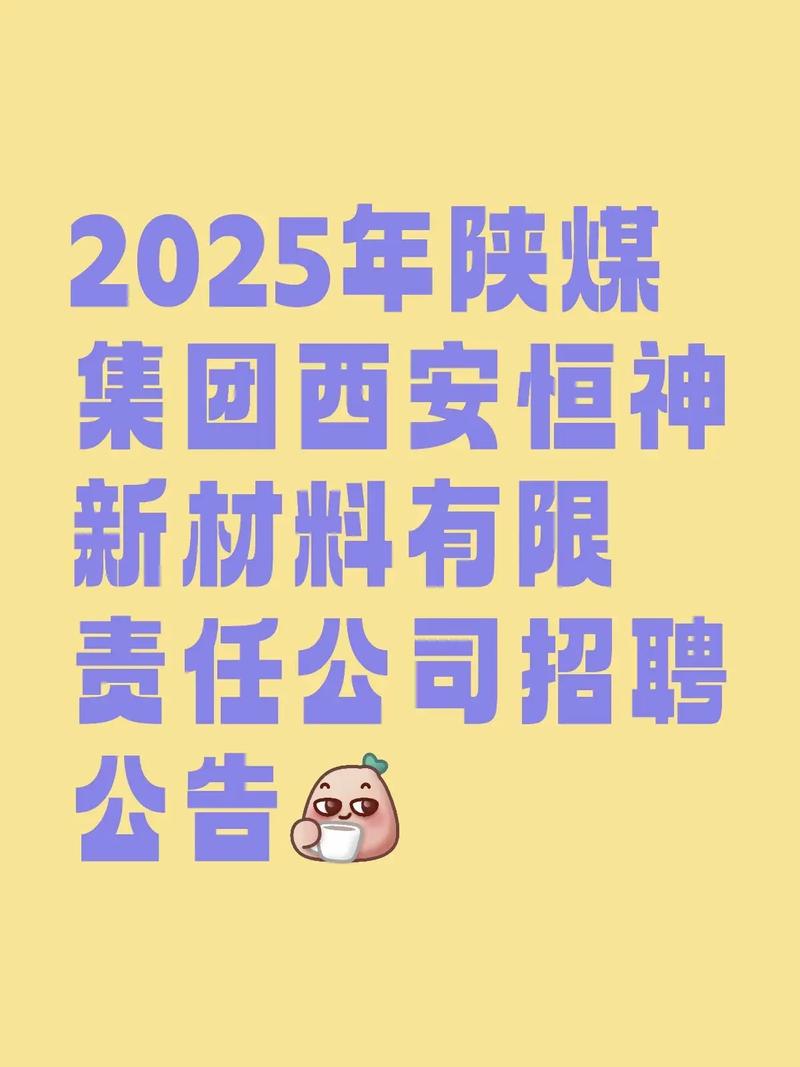 realme西安招聘什么岗位？要求有哪些？-图1