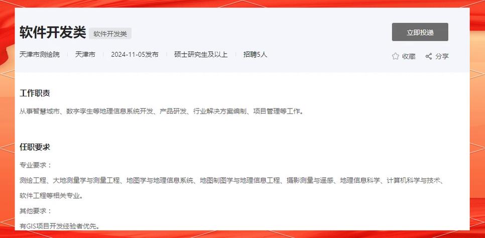 环境GIS招聘门槛高吗?技能要求有哪些?-图2 环境GIS招聘门槛高吗?技能要求有哪些?-图2