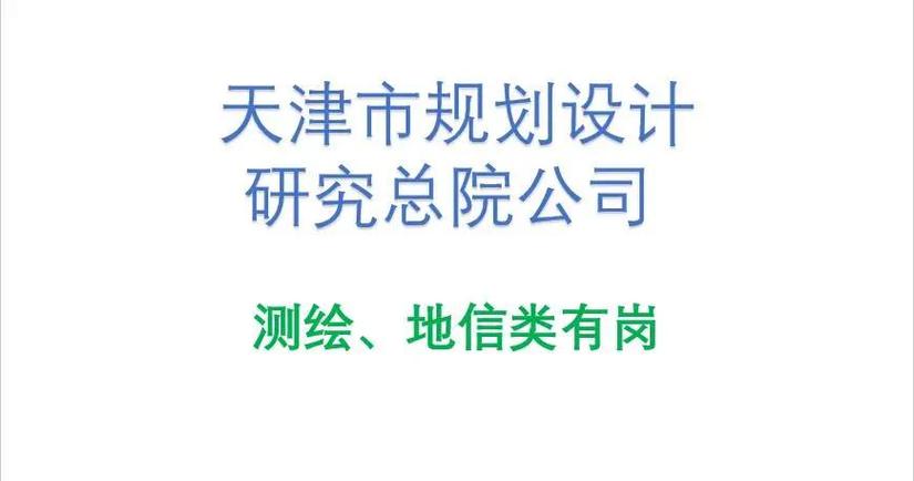 环境GIS招聘门槛高吗?技能要求有哪些?-图1 环境GIS招聘门槛高吗?技能要求有哪些?-图1