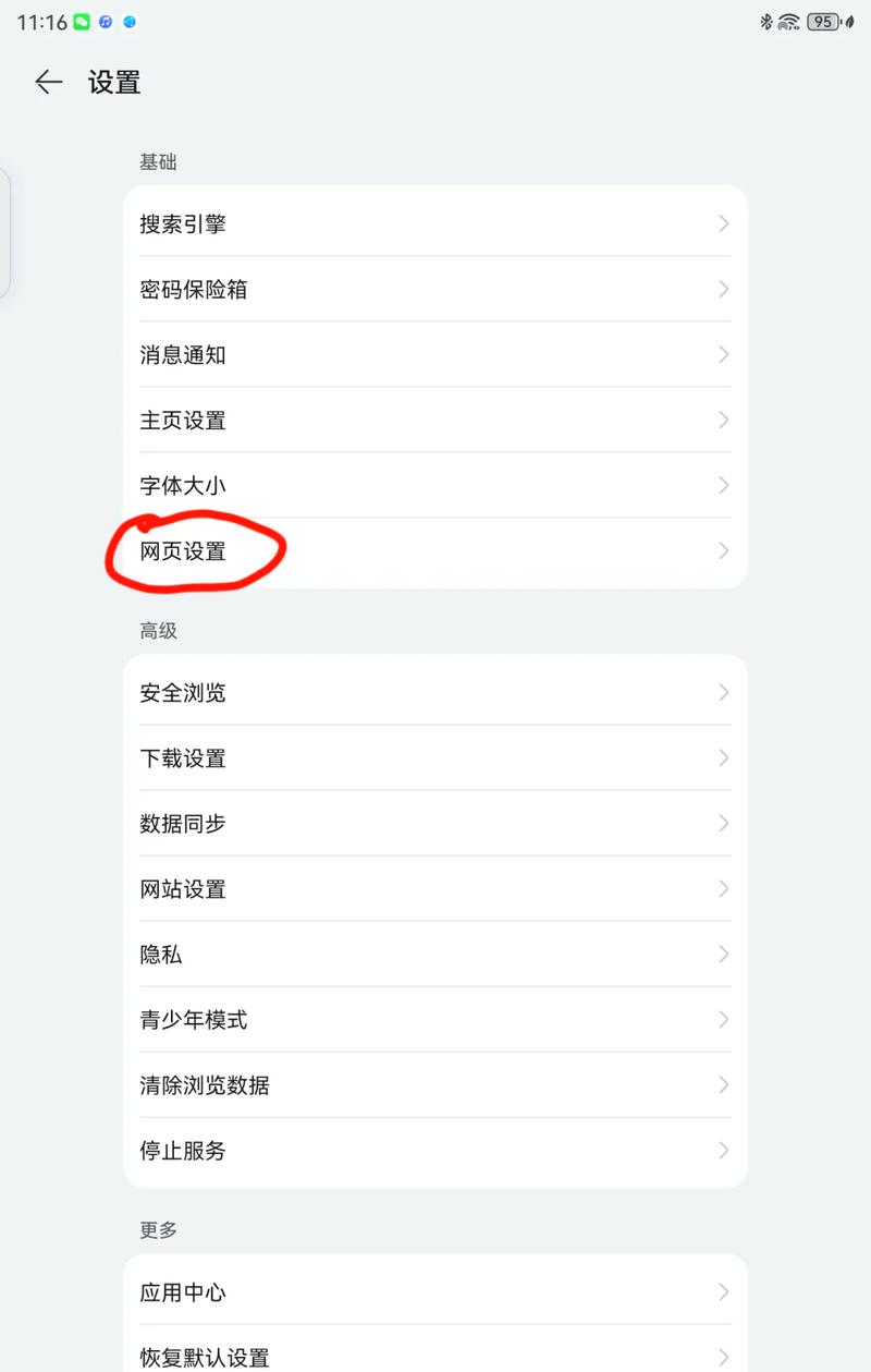 如何有效提升网站浏览量?-图2 如何有效提升网站浏览量?-图2