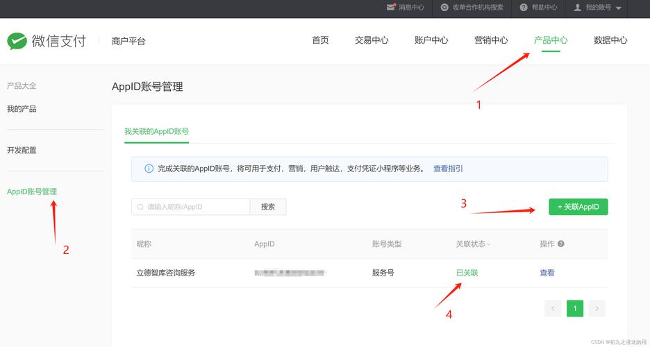 微信支付接口究竟该如何正确配置?-图1 微信支付接口究竟该如何正确配置?-图1