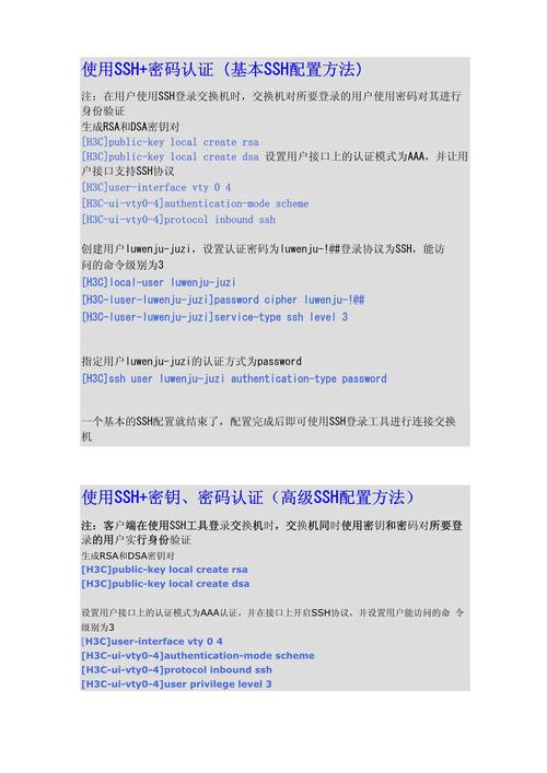 H3C交换机DHCP配置命令有哪些关键步骤？-图2