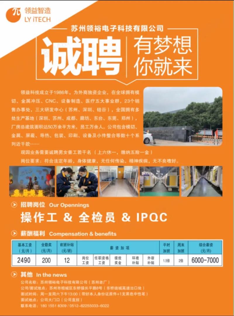 亚太研发招聘,具体岗位和需求是什么?-图2 亚太研发招聘,具体岗位和需求是什么?-图2