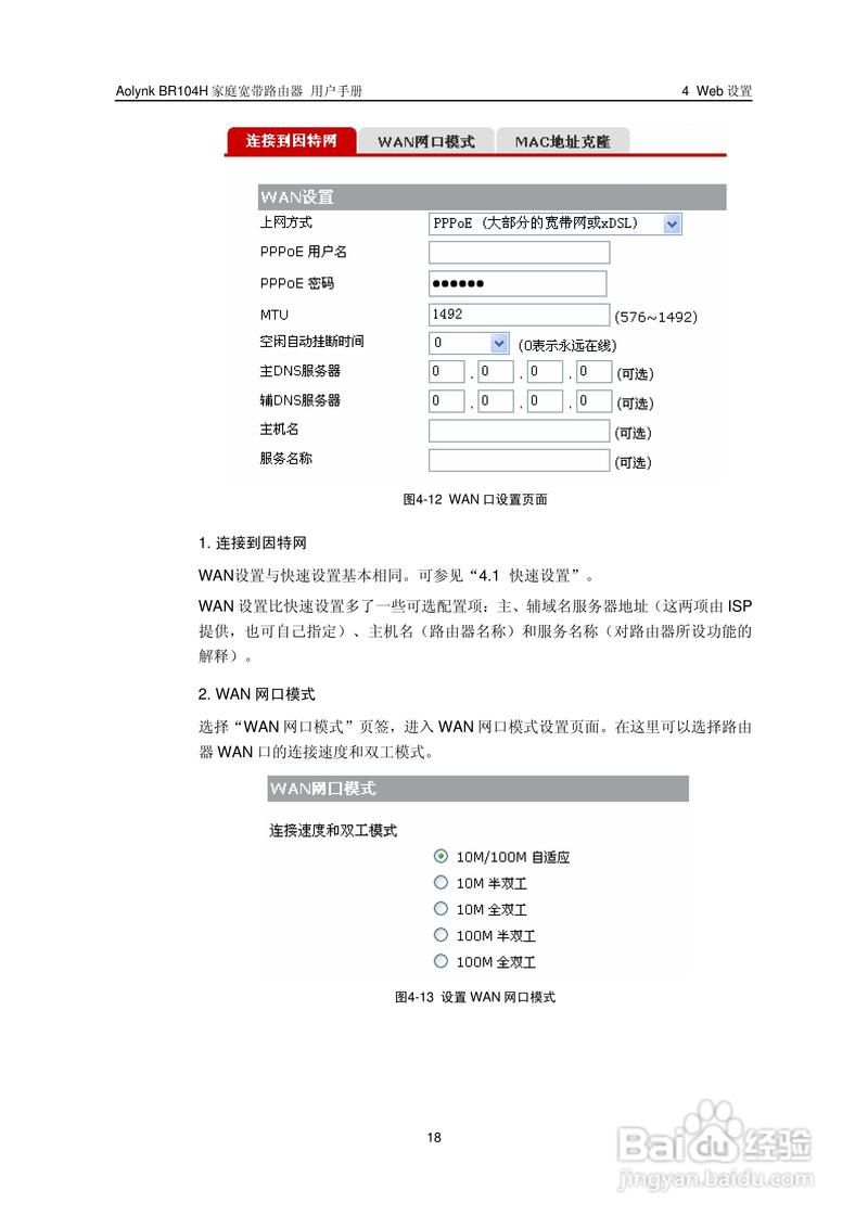 h3c路由器基本命令有哪些?-图1 h3c路由器基本命令有哪些?-图1