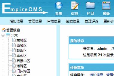帝国cms搜索功能怎么用?-图1 帝国cms搜索功能怎么用?-图1