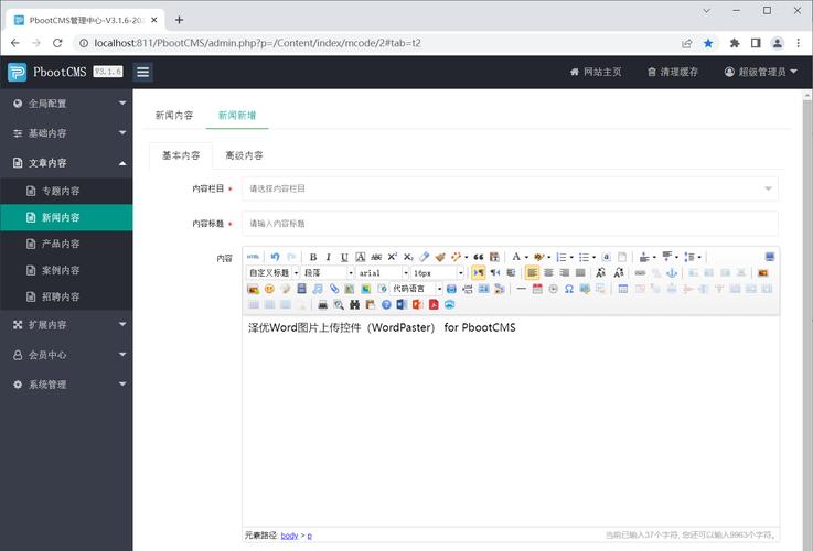 如何修改dedecms栏目上的图片?-图2 如何修改dedecms栏目上的图片?-图2