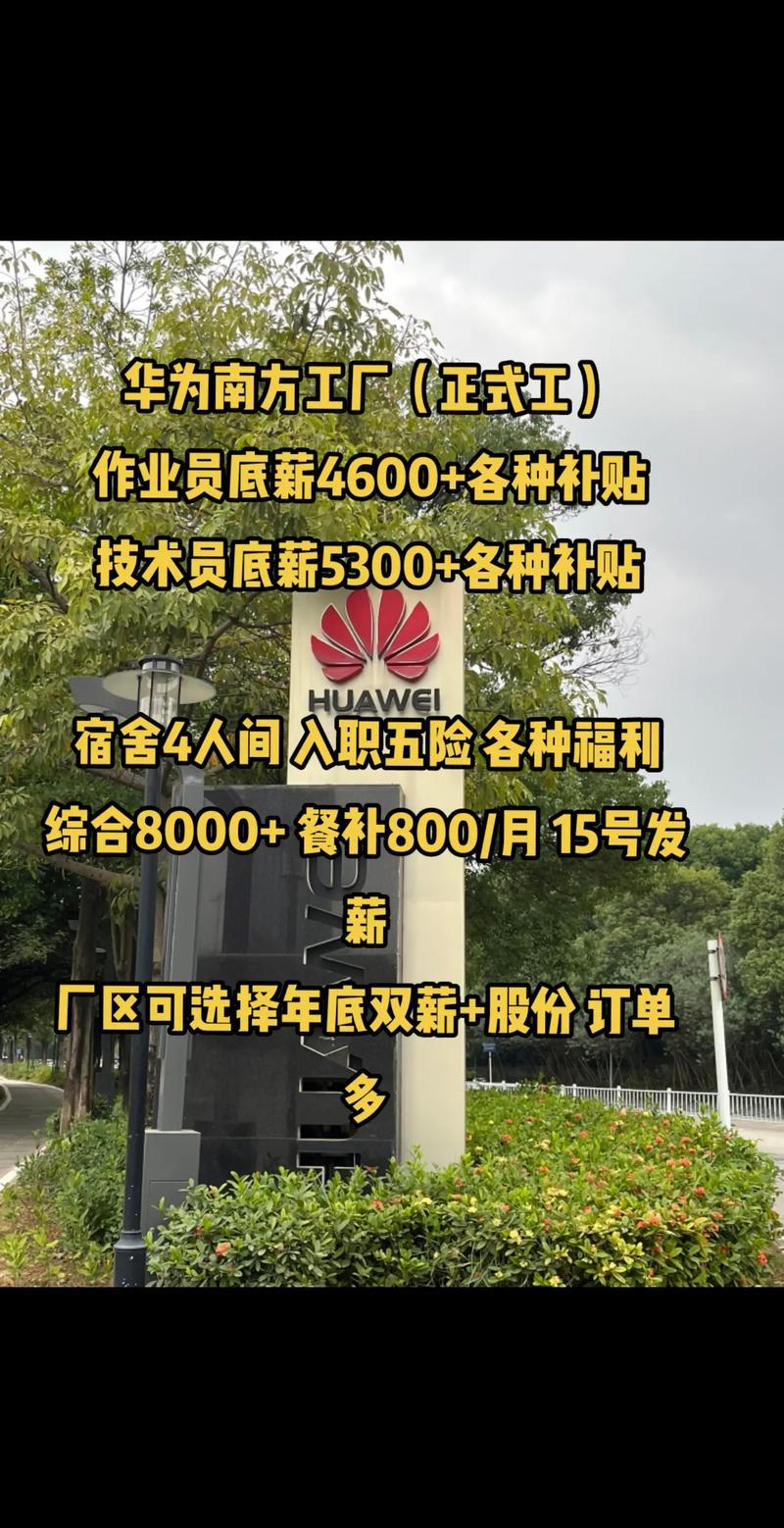 华为基层招聘有何新动向或特点?-图3 华为基层招聘有何新动向或特点?-图3
