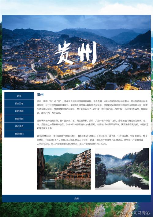 Dreamweaver如何设计网站模板？-图3