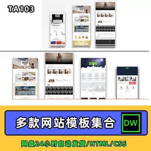 Dreamweaver如何设计网站模板？-图1