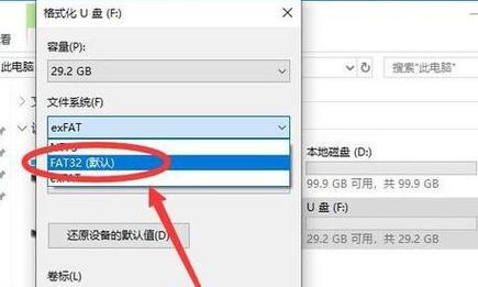U盘低级格式化命令是什么?-图2 U盘低级格式化命令是什么?-图2