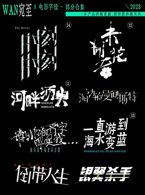 字体设计感如何打造?-图2 字体设计感如何打造?-图2