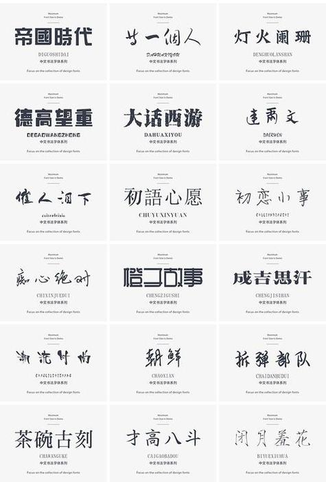 字体设计感如何打造?-图3 字体设计感如何打造?-图3