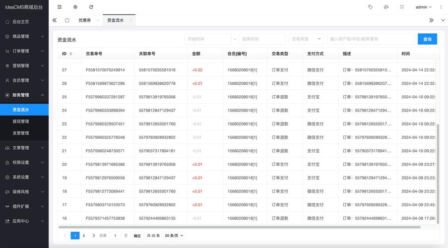 帝国CMS如何打开优化功能？-图3