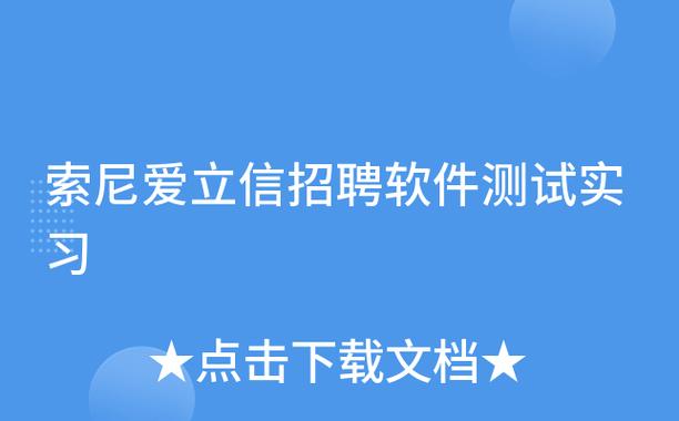 爱立信PM招聘要求有哪些?-图3 爱立信PM招聘要求有哪些?-图3
