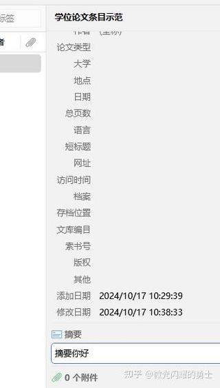 删除文件夹的命令是什么？-图3