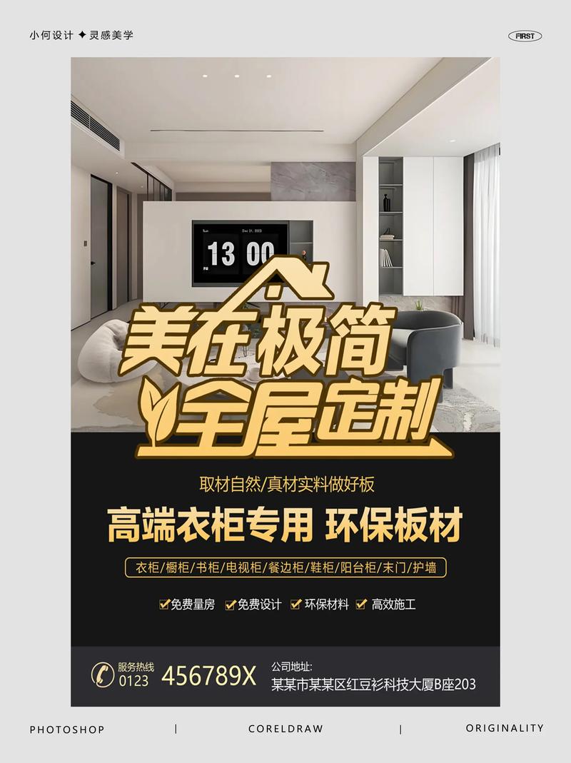 定制家具在线推广，获客难在哪？-图2