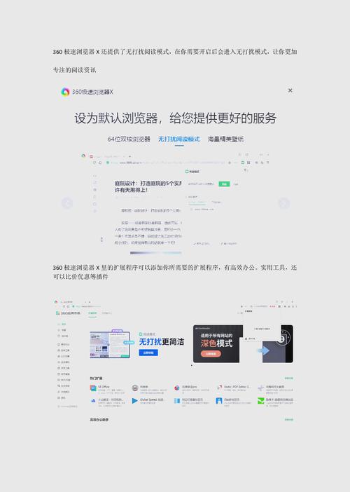 如何提升网站浏览体验感？关键点有哪些？-图3
