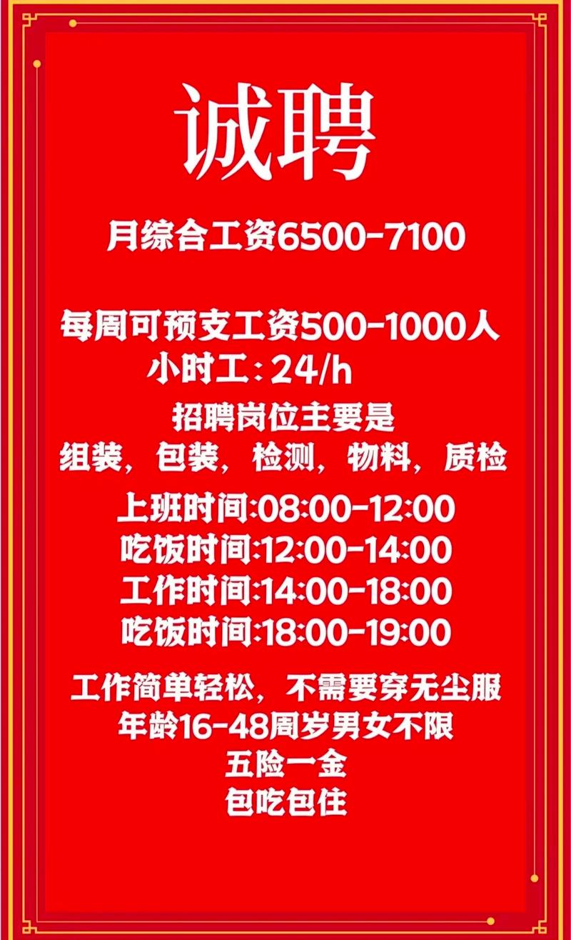 湖南时运招聘啥岗位？待遇如何？-图1