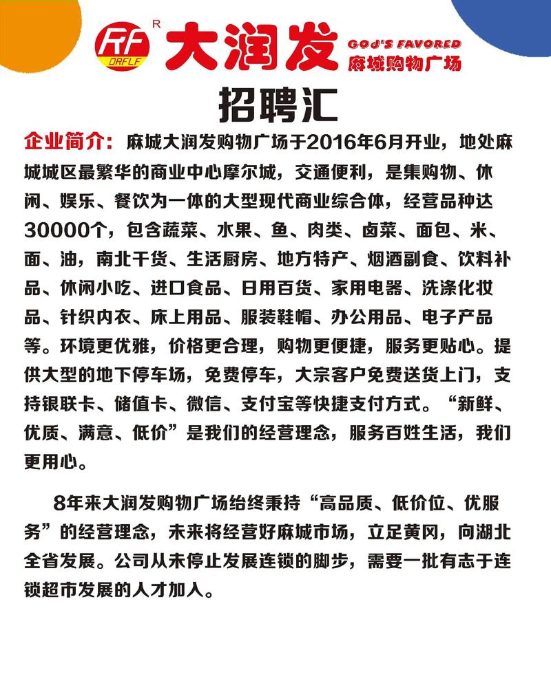 网络招聘文稿，真能招到合适人才吗？-图3