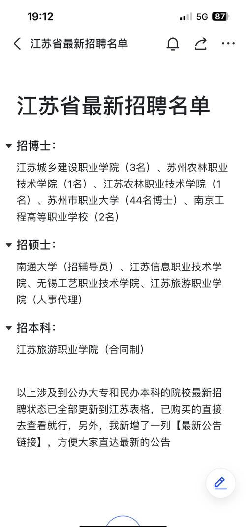 江苏集群招聘，企业如何高效揽才？-图1