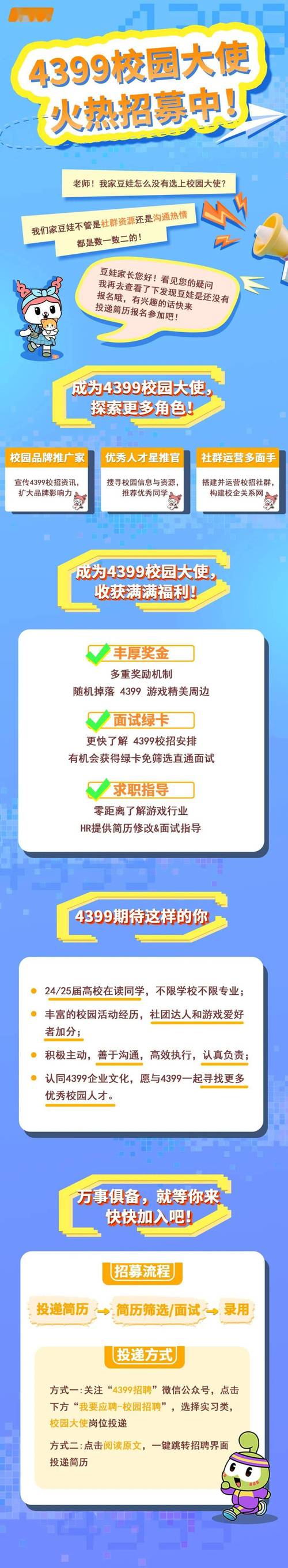 4399招聘答题考什么？-图1
