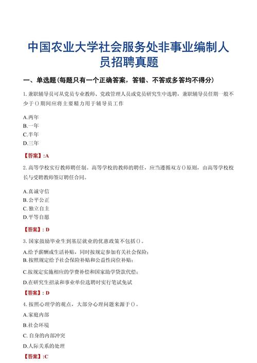 4399招聘答题考什么？-图2
