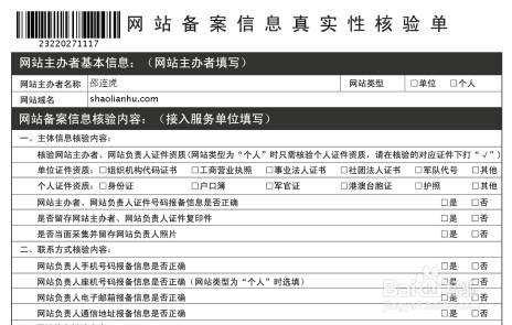 万网如何查询备案资料？-图2