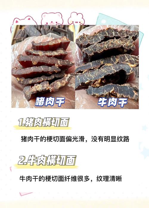 干牛肉干如何变软？-图1