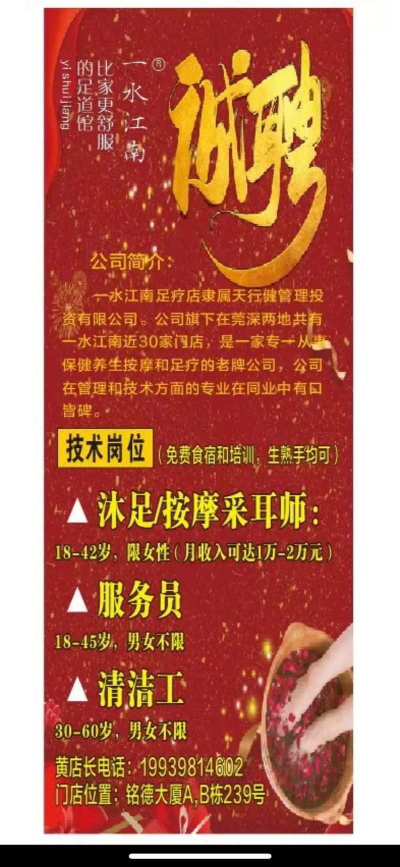 e水疗招聘,有哪些岗位在招?-图3 e水疗招聘,有哪些岗位在招?-图3