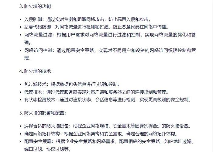 思科防火墙常用命令有哪些?-图1 思科防火墙常用命令有哪些?-图1