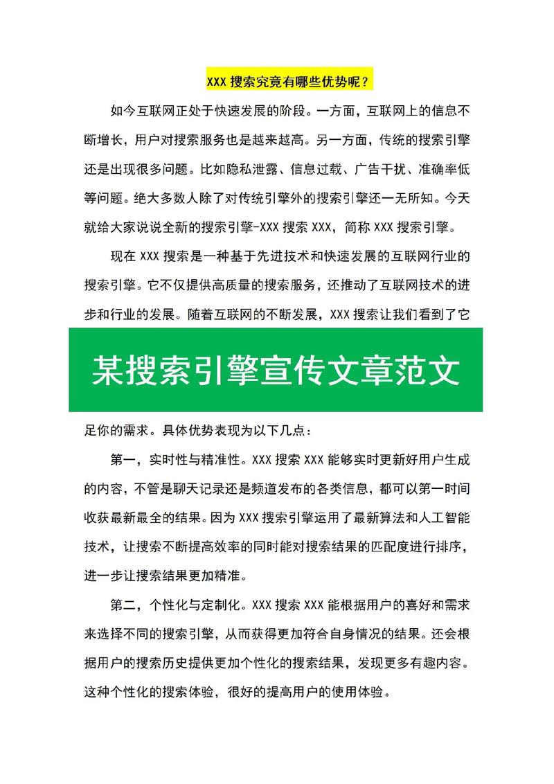 如何快速精准搜索网站文章?-图1 如何快速精准搜索网站文章?-图1